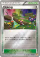 Dimension Valley 128/131 card from Premium Champion Pack (Japanese)