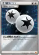 Double Colorless Energy 131/131 card from Premium Champion Pack (Japanese)