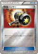 Enhanced Hammer 101/131 card from Premium Champion Pack (Japanese)