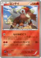 Entei 016/131 card from Premium Champion Pack (Japanese)