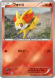 Fennekin 017/131 card from Premium Champion Pack (Japanese)