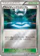 Fighting Stadium 130/131 card from Premium Champion Pack (Japanese)