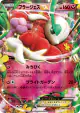 Florges-EX 086/131 card from Premium Champion Pack (Japanese)