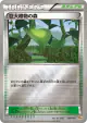 Forest of Giant Plants 127/131 card from Premium Champion Pack (Japanese)