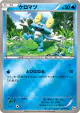 Froakie 033/131 card from Premium Champion Pack (Japanese)