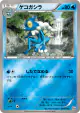 Frogadier 034/131 card from Premium Champion Pack (Japanese)