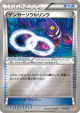 Gengar Spirit Link 111/131 card from Premium Champion Pack (Japanese)