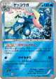 Greninja 035/131 card from Premium Champion Pack (Japanese)