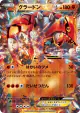 Groudon-EX 072/131 card from Premium Champion Pack (Japanese)