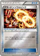 Groudon Spirit Link 110/131 card from Premium Champion Pack (Japanese)