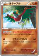 Hawlucha 076/131 card from Premium Champion Pack (Japanese)