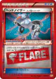 Head Ringer 117/131 card from Premium Champion Pack (Japanese)