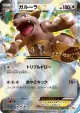 Kangaskhan-EX 093/131 card from Premium Champion Pack (Japanese)