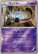 Lampent 058/131 card from Premium Champion Pack (Japanese)