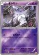 Litwick 057/131 card from Premium Champion Pack (Japanese)