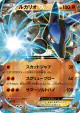 Lucario-EX 074/131 card from Premium Champion Pack (Japanese)