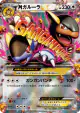 M Kangaskhan-EX 094/131 card from Premium Champion Pack (Japanese)