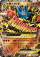 M Lucario-EX 075/131 card from Premium Champion Pack (Japanese)