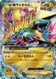 M Manectric-EX 043/131 card from Premium Champion Pack (Japanese)