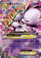 M Mewtwo-EX 052/131 card from Premium Champion Pack (Japanese)