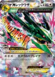 M Rayquaza-EX 097/131 card from Premium Champion Pack (Japanese)