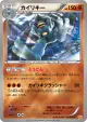Machamp 067/131 card from Premium Champion Pack (Japanese)