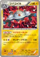 Magnezone 040/131 card from Premium Champion Pack (Japanese)