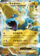 Manectric-EX 042/131 card from Premium Champion Pack (Japanese)