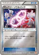 Mewtwo Spirit Link 114/131 card from Premium Champion Pack (Japanese)