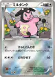 Miltank 095/131 card from Premium Champion Pack (Japanese)