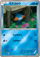 Mudkip 026/131 card from Premium Champion Pack (Japanese)