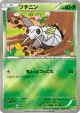 Nincada 008/131 card from Premium Champion Pack (Japanese)