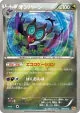 Noivern 092/131 card from Premium Champion Pack (Japanese)