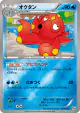 Octillery 025/131 card from Premium Champion Pack (Japanese)