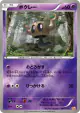 Phantump 060/131 card from Premium Champion Pack (Japanese)
