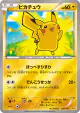 Pikachu 036/131 card from Premium Champion Pack (Japanese)