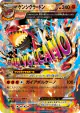 Primal Groudon-EX 073/131 card from Premium Champion Pack (Japanese)
