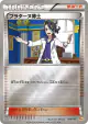 Professor Sycamore 124/131 card from Premium Champion Pack (Japanese)