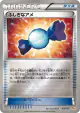 Rare Candy 107/131 card from Premium Champion Pack (Japanese)