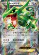Rayquaza-EX 096/131 card from Premium Champion Pack (Japanese)