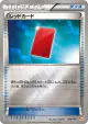 Red Card 108/131 card from Premium Champion Pack (Japanese)
