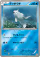 Remoraid 024/131 card from Premium Champion Pack (Japanese)