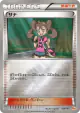 Shauna 122/131 card from Premium Champion Pack (Japanese)