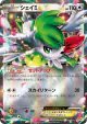 Shaymin-EX 098/131 card from Premium Champion Pack (Japanese)