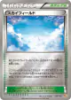Sky Field 129/131 card from Premium Champion Pack (Japanese)