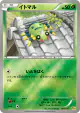 Spinarak 004/131 card from Premium Champion Pack (Japanese)