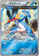 Swampert 028/131 card from Premium Champion Pack (Japanese)