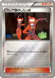 Team Flare Grunt 126/131 card from Premium Champion Pack (Japanese)