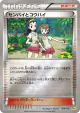 Teammates 123/131 card from Premium Champion Pack (Japanese)