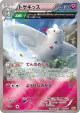 Togekiss 085/131 card from Premium Champion Pack (Japanese)